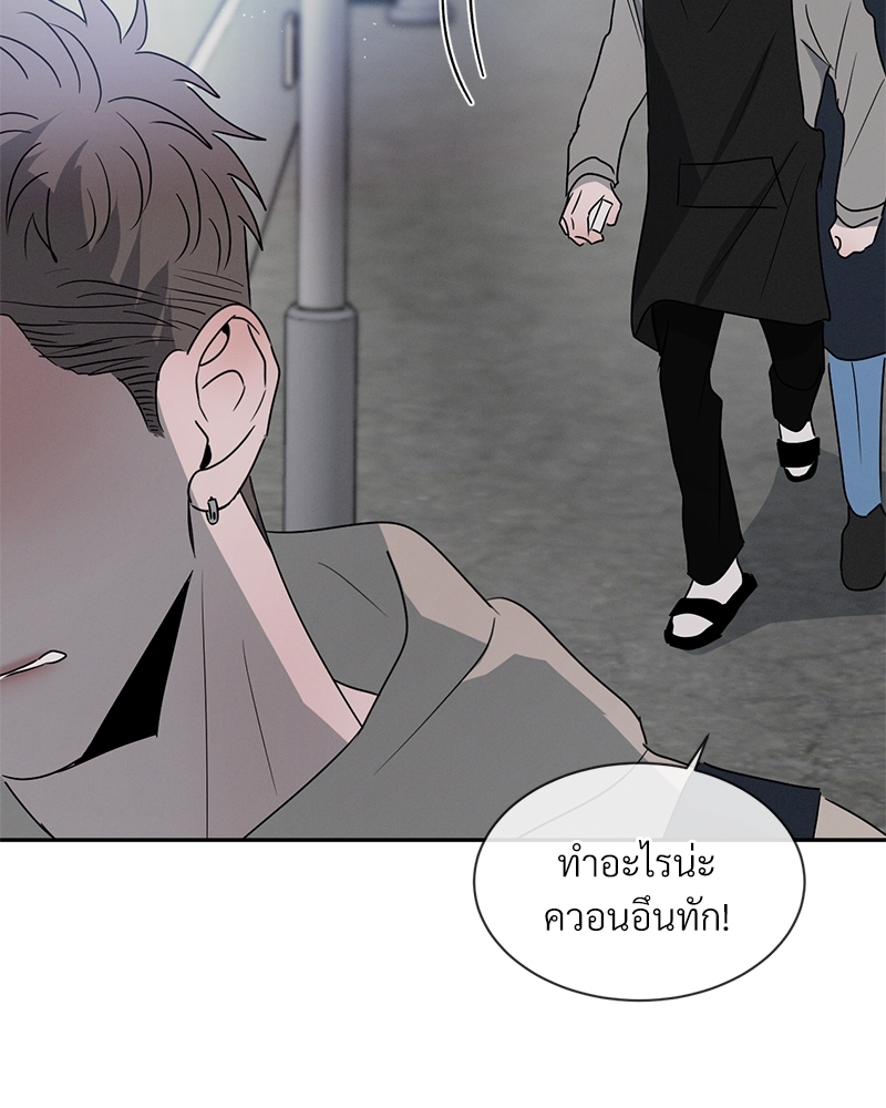 รักคนละขั้ว29 107